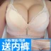 Sâu v sexy phụ nữ điều chỉnh đồ lót siêu dày dày thu thập ngực nhỏ mà không có vòng thép trên bộ đồ lót áo ngực