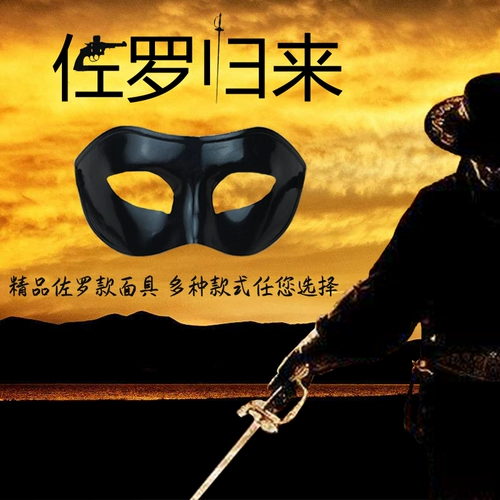 Детская повязка для глаз, маска, стиль «принцесса», выпускной вечер