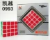 Excelle màu sắc đích thực Kong Ming khóa Lu Ban khóa Rubik của cube nhựa thông minh mở khóa đồ chơi giáo dục với hướng dẫn đồ chơi IQ cho bé Đồ chơi IQ