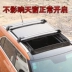 Suzuki Fengqi Vitra thanh ngang khung phía trước 驭 sửa đổi hợp kim nhôm giá đỡ hành lý giá nóc đường sắt baga nóc ô tô Roof Rack