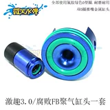 Двойное уплотнительное кольцо, металлическая, бесшумная, поли-головка блока цилиндров, толкатель Jinming, прекрасный шок, захватывающий fb4.0, головка блока цилиндров, коробка передач, аксессуары для SD