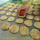 Ningqiang Walnut Drum в настоящее время разрабатывает Hanzhong Specialty Handmade Crispy Crispy Walnut Cake Shaanxi Wenjia Кондитер