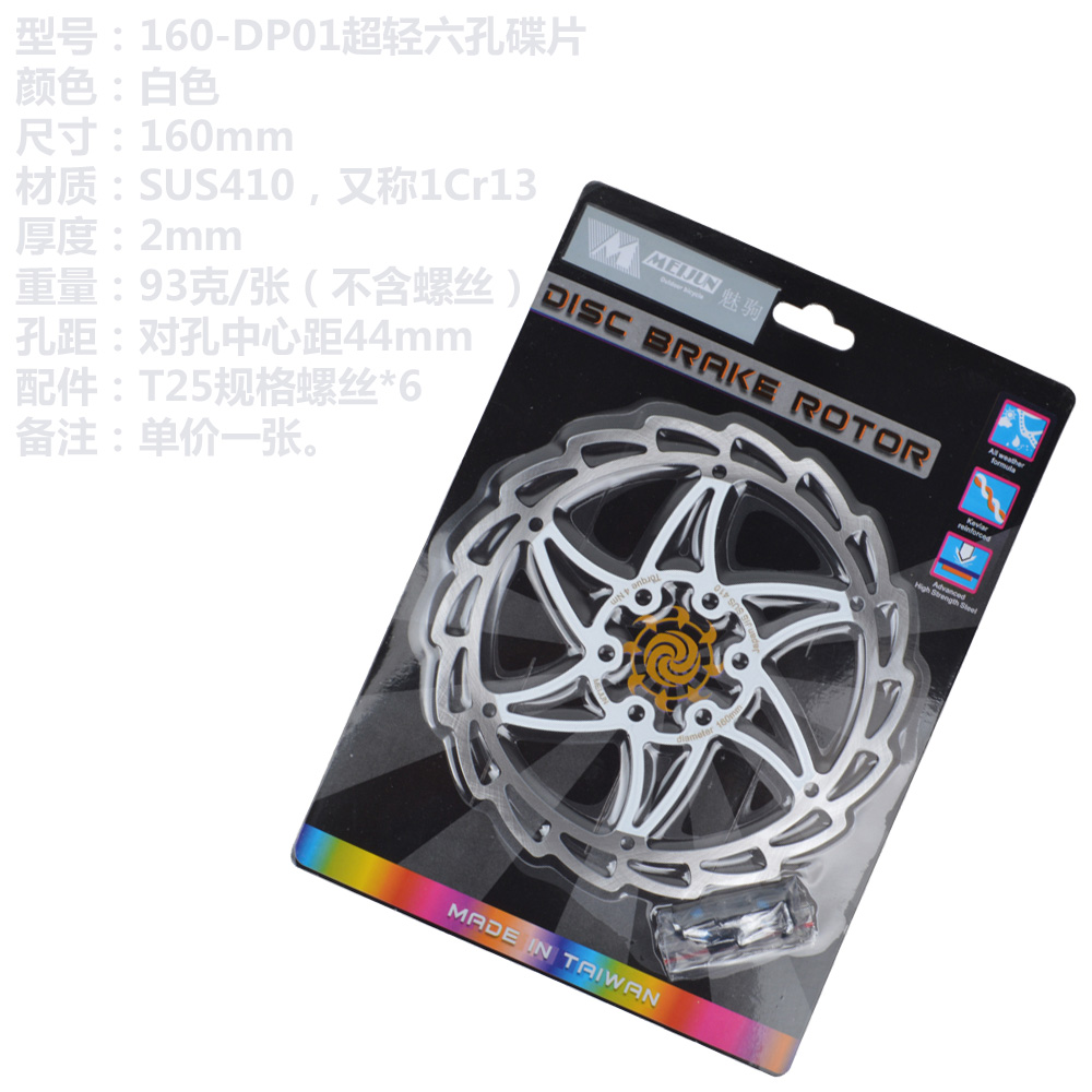 160-Dp01 White Disc + Wrenchvoluntarily Mountain bike 140 / 160 / 180 / 203mm6 inch / 7 inch / 8 inches Six holes Disc Disc brake Disc