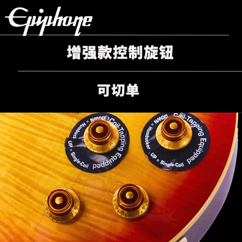 Shiyin Qinxing Epiphone LP Standard/50S/60S/Modern/Modern/Left G -дифферентность