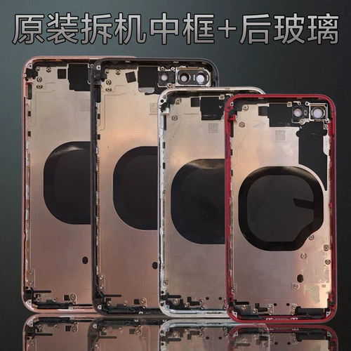 Применимо Apple 8 Оригинальная стеклянная задняя крышка iPhoneX Разборка оболочка 8plus mid -frame xr xsmax Shell Assembly
