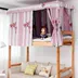Cao đẳng giường rèm cửa màn vải mạnh mẽ màn breathable công chúa gió cửa hàng đơn giản Hàn Quốc ký túc xá dày giường 幔