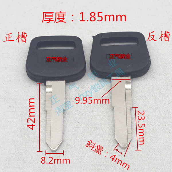 〖ZQ988〗 применимый FU Fangtian автомобиль ключ эмбриона детские короткие стиль