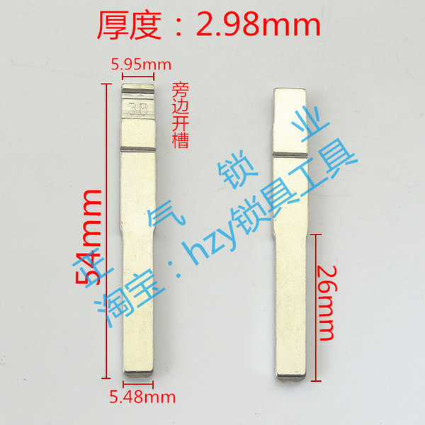〖38〗 специальный номер Очаровательный автомобиль переключатель Ключ, ложка сложить голова