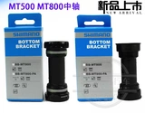 Ximano bb52 r60 rs500 mt800 bb71 bb91 Маунтинговая дорожка на горных автомобилях Пресс в резьбовой центральный вал