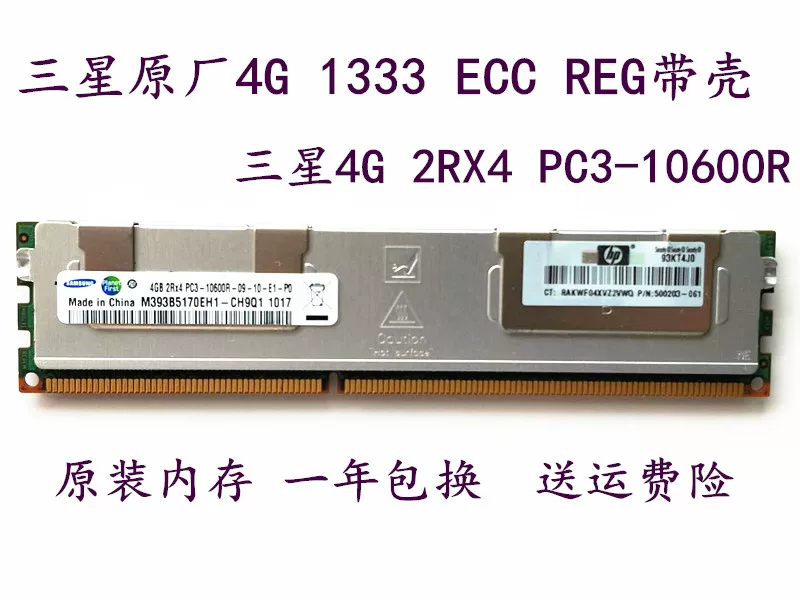 Память сервера Hyundai 4G 8G DDR3 10600R 12800R 1066 1333 1600 REG ECC