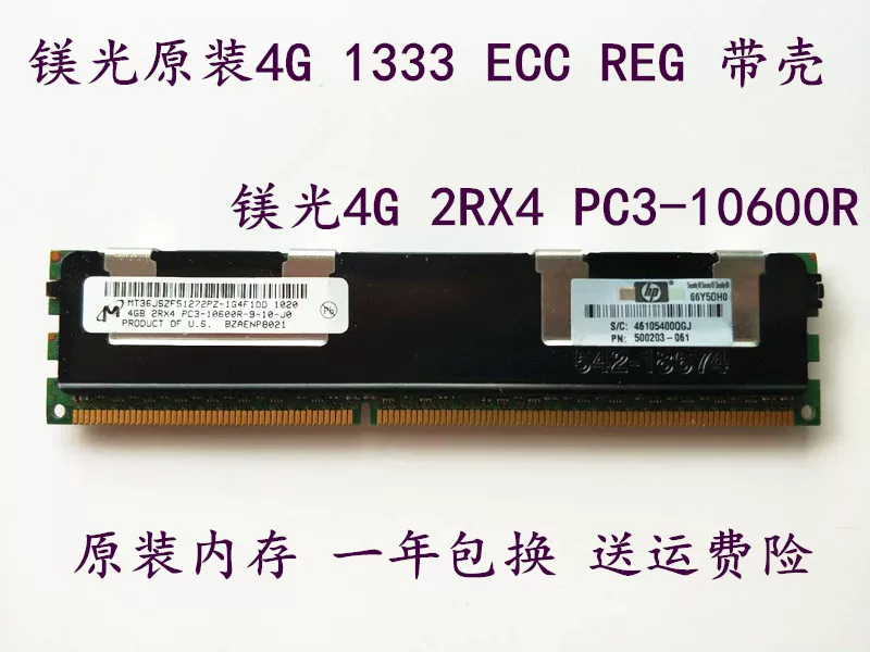 Память сервера Hyundai 4G 8G DDR3 10600R 12800R 1066 1333 1600 REG ECC