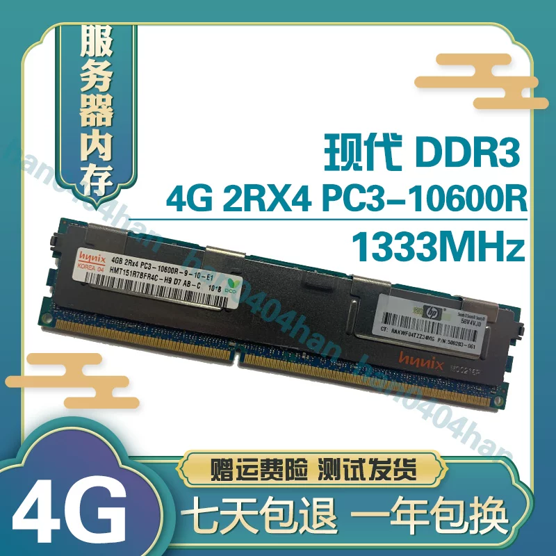 Память сервера Hyundai 4G 8G DDR3 10600R 12800R 1066 1333 1600 REG ECC