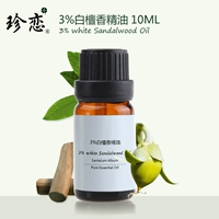 Jane yêu 3% nguyên chất Đông Ấn Độ tinh dầu trắng tinh dầu 10ML dưỡng ẩm tự nhiên chống nhăn massage chăm sóc da Anshen đơn phương đích thực - Tinh dầu điều trị tinh dầu gừng