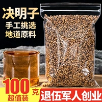 Ningxia Cored Mingzi Tea 2500G Подлинное специальное решение о траве сделало чай печень цветочная трава чай