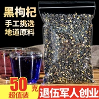 Big Black Wolfberry 500G Wild Qinghai Nuo Muhong Black Wolfberry Special Livenuine Free Free Play
