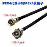 Передача генерации IPEX1 Generation 1 -Generation Seat -Проводящее IPX вращающаяся мама U.Fl Модуль сетевой карты антенны соединение антенны