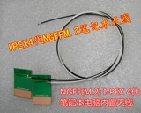 Generation IPEX4 2.4G/5G Двойной частота двойного экрана -экрана -безрезультатный экран NGFFM.2.