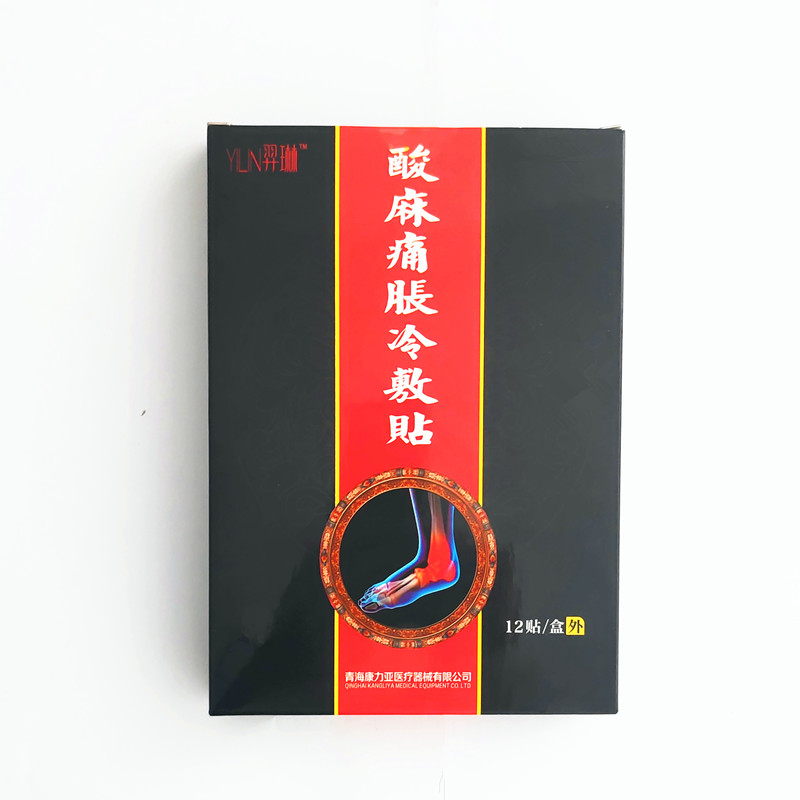 【12贴装】足跟痛贴跟腱炎贴跟腱贴膏