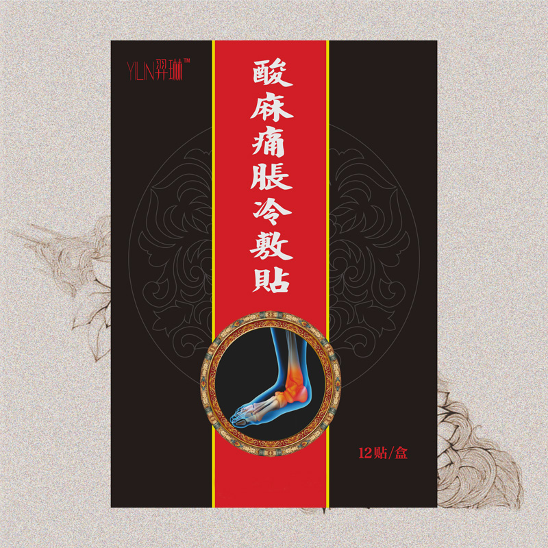 【12贴装】足跟痛贴膏足跟痛消贴膏