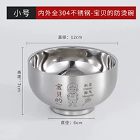 [Menbao] 304 Aspiessious Bowl 400 мл лазерной резьбы