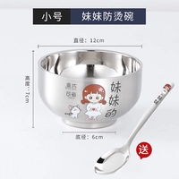 400 мл [сестра] 304 чаша +304 Spoon