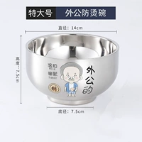 600 мл [дедушка] 304 чаши