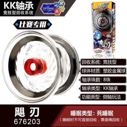 Audi Double Diamond Leisure Ball, Speed ​​Blade Firepeking, ювенильный King 5 Toy S