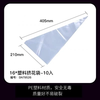 SN79526/16 -INCH Одноразовая декоративная сумка 10 в 10