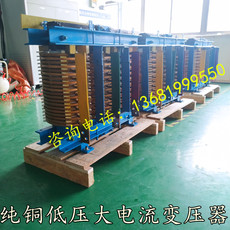 Трансформатор печи 三相干式变压器sg-72kva 3相380v变48.5v52v 低压加热大电流全铜