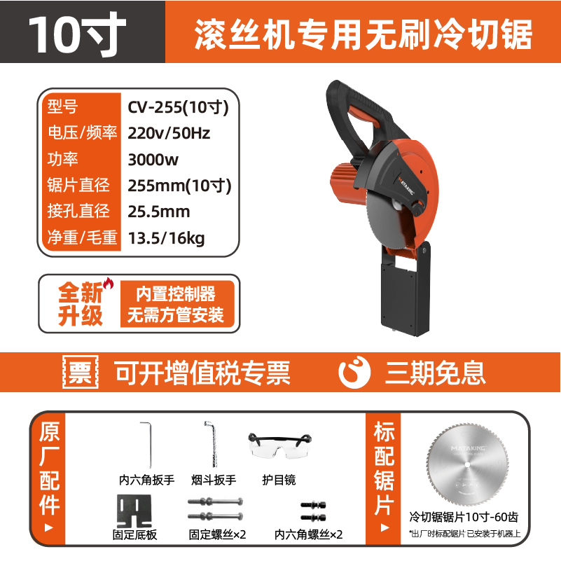 máy cắt không bavia 10 inch 14 inch chuyển đổi tần số kim loại không chổi than cưa sắt cưa máy nhôm Máy cắt nguội thanh thép đa chức năng máy cắt inox không bavia máy cắt không bavia Máy cắt sắt đứng