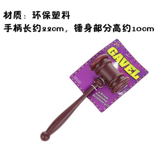 Сценическая драма Cos Performance Private Auction Just Auction Auction Auction Auction Hammer Plastic Mamm