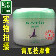 Thẩm mỹ viện thẩm mỹ An Ting với kem massage dưa chuột Chăm sóc da mặt và làm sáng da massage kem massage - Kem massage mặt