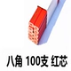 Ectular 100 Red Core