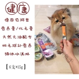 Дом Xiaoyu с анти -counterfeit miamima mimi cats с многофункциональным кремом для питания