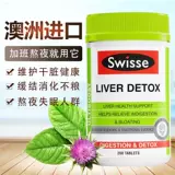 Dawei Australia приобрела кусочки печени Swisse 200