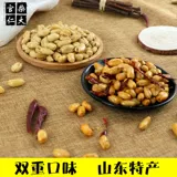 Новый хрустящий арахисовый арахисовый арахисовый рис жареные и соль -бейер потные запеченные жареные закуски с перерывами -стари