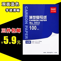 32K Boutique Duplicate Paper Document Копировать бумагу Blue Double -Sided Thin Blue -Printed Paper Office