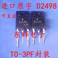 Прямая вставка 2SD2498 D2498 Импортируемая высокая определение линии линии высокой четкости-триод триода-3P может быть снят