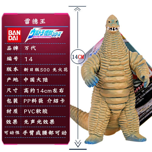 Bandai, Ultra, Ультрамен Тига, монстр из мягкой резины, игрушка, кукла