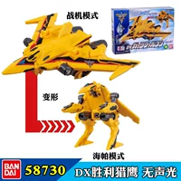 DX Falcon Fighter 58730