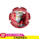 Wan Dai Dai Deta Ultraman Medal Medal