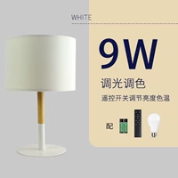 Белый, дистанционное управление, 9W