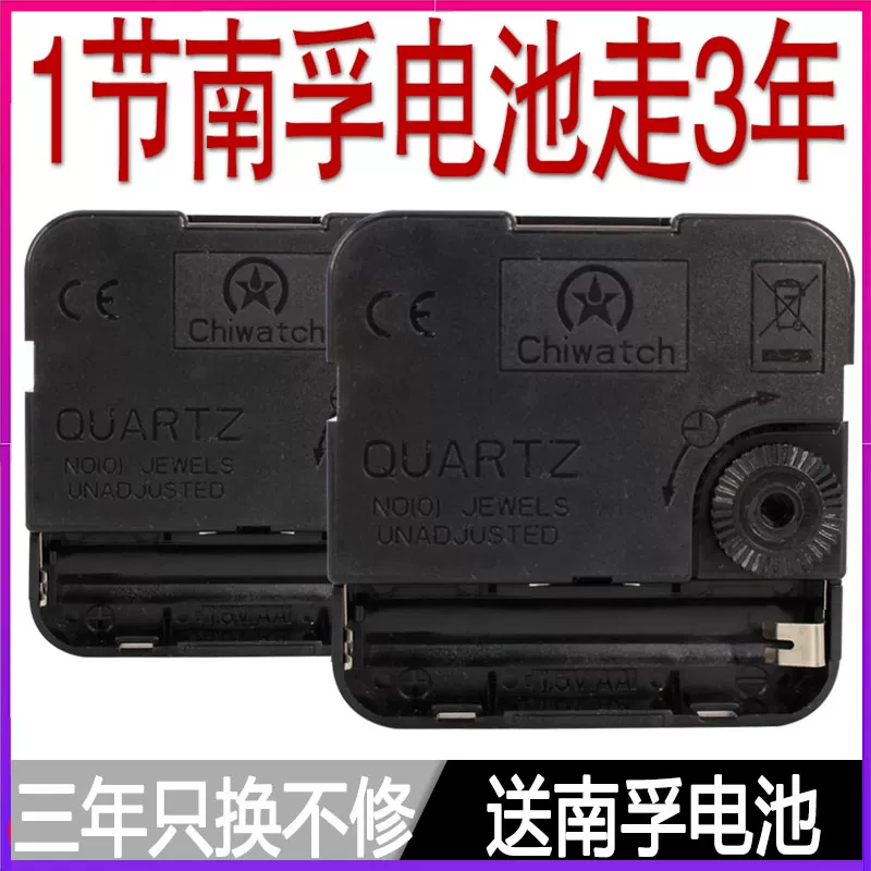 Quartz, quartz mute electronic accessories, watch