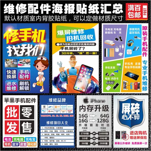 Мобильный телефон с аксессуарами, постер, наклейка, стеклянные наклейки, новая коллекция