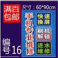 № 16 сингл 60 см*90 см