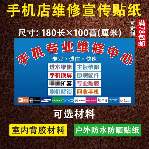 Мобильный телефон, профессиональный ноутбук, клейкая наклейка на стену, струйный постер