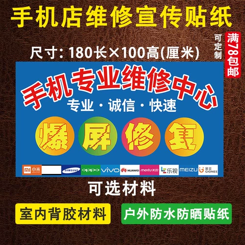 Мобильный телефон, профессиональный ноутбук, клейкая наклейка на стену, струйный постер