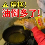 Gao Peng Силиконовый стеклянный масляной горшок с устойчивой к высокой температуре соевого соевого соуса.