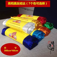 Тибетские настоящие шелковые шелковые хада/санми истинные восемь jixiang // тибетские 7 цвет для выбора подарки
