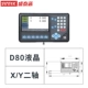 D80 LCD x/y две ось